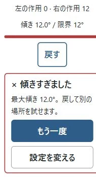 画面の操作・数値