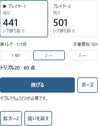 ダーツ実画面:①盤をなぞって黄色の輪を動かす。②動く白い十字が着地点。③「投げる」で確定。④得点分だけ残りが減る。