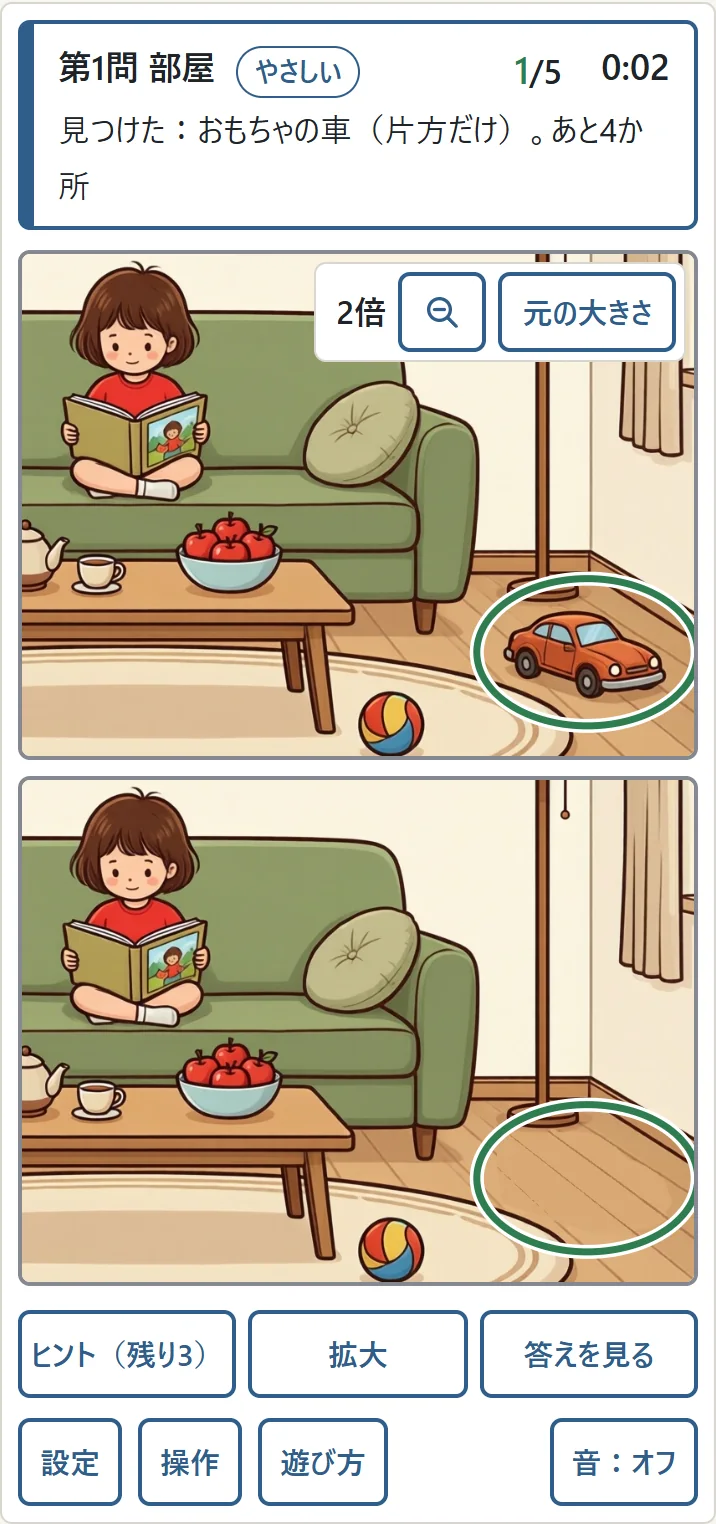 スマホの上下2枚の絵を2倍に拡大した画面。車を見つけた場所の緑の丸が両方にあり、同じ範囲を映している。