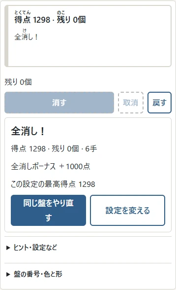 終局と同じ盤の再挑戦
