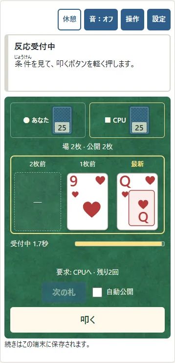 Qの要求と残り2回