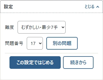 3難度・各24題を選ぶ