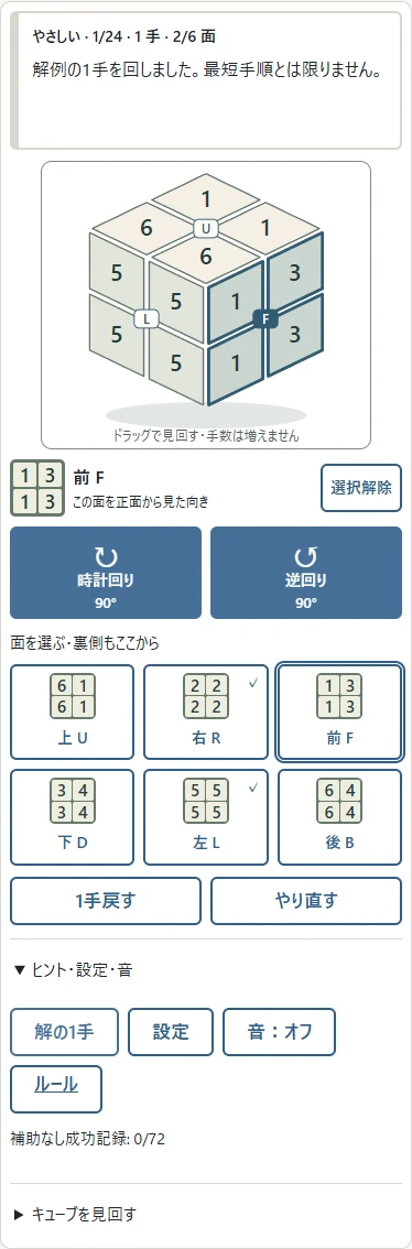 戻す・取消・助けを使い分ける